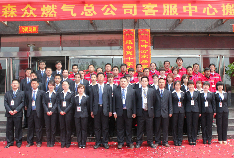 和顺乐竟网页版网站官网登入-乐竟online(中国)搬迁全体职工合影.png