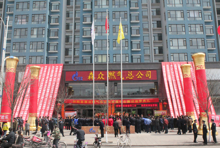 和顺乐竟网页版网站官网登入-乐竟online(中国)搬迁典礼.png